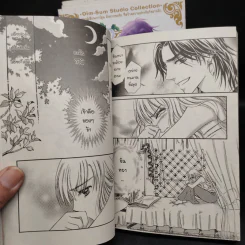 ลิขิตจอมนครา เล่ม 1-7 รูปที่ 8