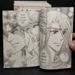 ลิขิตจอมนครา เล่ม 1-7 รูปที่ 9