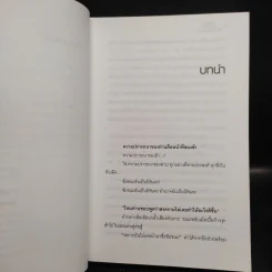 หัวขโมยแห่งบารามอส 4 เล่มจบ + The Perfect Guidebook - Rabbit รูปที่ 6