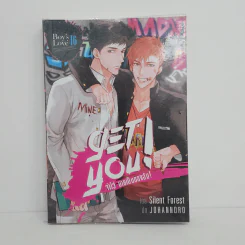 นิยายวาย Get You! จำไว้นายเป็นของฉัน! - Silent Forest รูปที่ 1
