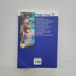 นิยายวาย Mage Boys II วุ่นรักหนุ่มนักเวทย์ - Cylinly รูปที่ 4