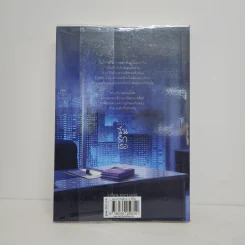 นิยายวาย อย่าบอกใครว่า ฉันรักเธอ เล่ม 2 - kimjuy_o รูปที่ 6