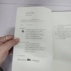 นิยายวาย Loud & Clear - Swanlee รูปที่ 7