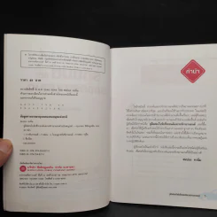คู่มือสอบใบขับขี่รถยนต์และรถจักรยานยนต์ - วิวัฒน์ อภิสิทธิ์ภิญโญ รูปที่ 5