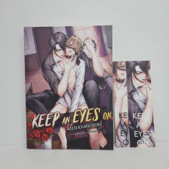 นิยายวาย Keep an Eyes On ผมมองคุณอยู่ - ++saisioo++ รูปที่ 1
