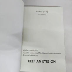 นิยายวาย Keep an Eyes On ผมมองคุณอยู่ - ++saisioo++ รูปที่ 7