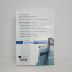 นิยายวาย Take Care แสดงความดูแล - Afterday รูปที่ 7