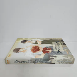 นิยายวาย เสร็จนายจนได้ผู้ชายสายรุก - vampire rose รูปที่ 2