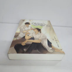 นิยายวาย หลังม่าน Behind the Scenes - Afterday, West รูปที่ 5