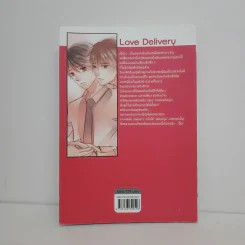 นิยายวาย Love delivery รักนี้สั่งได้ B's Love - Captain Pochi รูปที่ 6