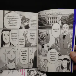 แก๊งสิบแปดมงกุฎของโซระ พลพรรคนักต้มตุ๋นล้านล้านเยน เล่ม 2-6 รูปที่ 7