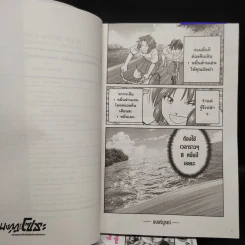 แก๊งสิบแปดมงกุฎของโซระ พลพรรคนักต้มตุ๋นล้านล้านเยน เล่ม 2-6 รูปที่ 8