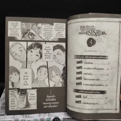 คินดะอิจิกับคดีฆาตกรรมปริศนา ชุดคดีฉลองครบรอบ 30 ปี 4 เล่มจบ รูปที่ 6
