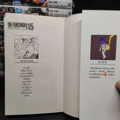 One Punch Man เล่ม 1-15 รูปที่ 5