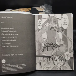 UQ Holder! ยูคิว โฮลเดอร์! เล่ม 1-12 รูปที่ 8