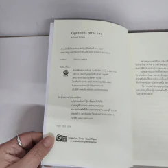 นิยายวาย Cigarettes after Sex - aiLime13 รูปที่ 6