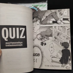 เกมตอบโจทย์ พิชิตฝัน เล่ม 1-2 รูปที่ 8