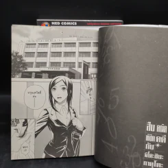 สืบคณิตพิชิตคดีกับมิโคะชิบะ กาคุโตะ เล่ม 1-2 รูปที่ 8