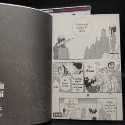 สืบคณิตพิชิตคดีกับมิโคะชิบะ กาคุโตะ เล่ม 1-2 รูปที่ 9