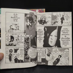 ยุ่งนักหนา เลขาพญายม เล่ม 1-2 รูปที่ 7