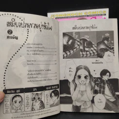 เหมียวป่วนชวนยุ่งหัวใจ 2 เล่มจบ รูปที่ 6