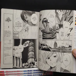 รักสองอาณาจักรที่ปลายฝน เล่ม 1-4 รูปที่ 7