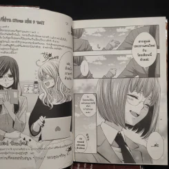 Citrus ซิทรัส เล่ม 1-5 รูปที่ 8