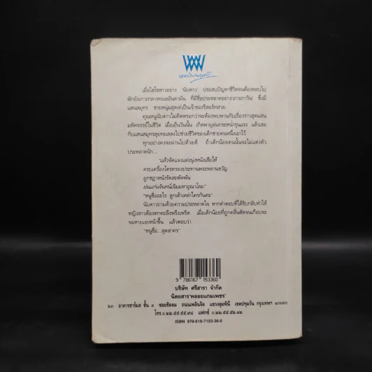 บุรำปรัมปรา - พงศกร รูปที่ 2