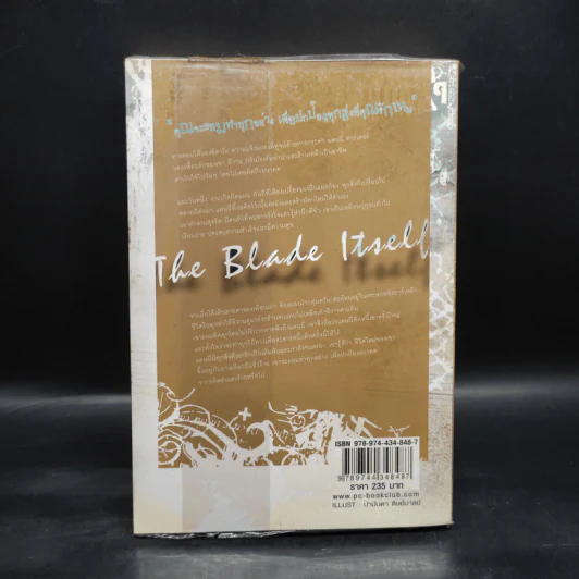 เกมจารชน The Blade Itself - มาร์คัส ซากีย์ รูปที่ 2