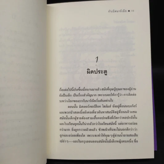The Chronicles of Narnia อภินิหารตำนานแห่งนาร์เนีย 7 เล่มจบ (ปกแข็ง) - ซี.เอส. ลิวอิส รูปที่ 11