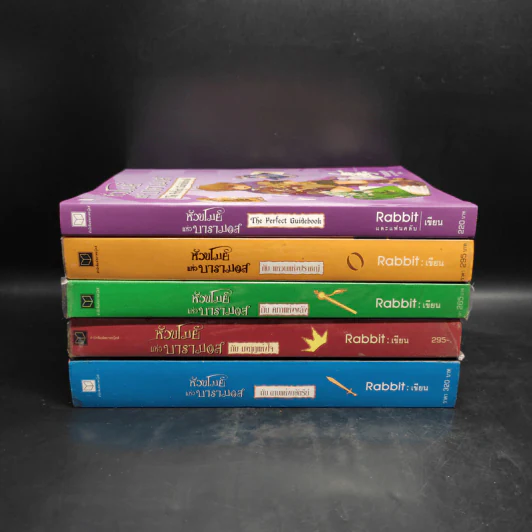 หัวขโมยแห่งบารามอส 4 เล่มจบ + The Perfect Guidebook - Rabbit รูปที่ 2