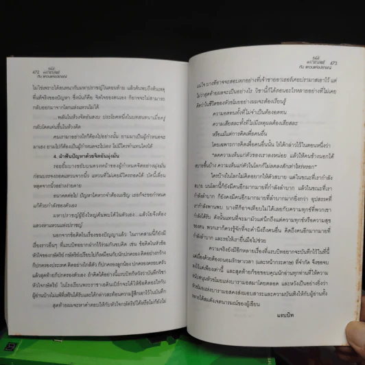 หัวขโมยแห่งบารามอส 4 เล่มจบ + The Perfect Guidebook - Rabbit รูปที่ 7