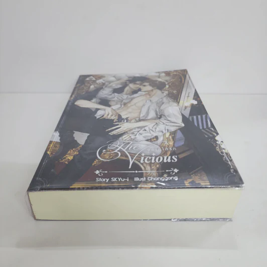 นิยายวาย The Vicious ขอให้ได้รัก - SKYu-i รูปที่ 4