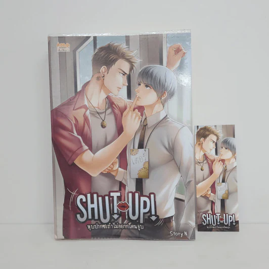 นิยายวาย Shut Up! หุบปากซะถ้าไม่อยากโดนจูบ - Story.N รูปที่ 1