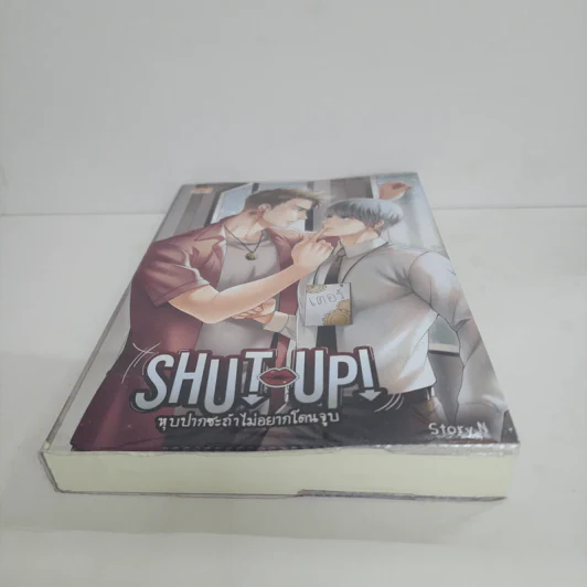 นิยายวาย Shut Up! หุบปากซะถ้าไม่อยากโดนจูบ - Story.N รูปที่ 4