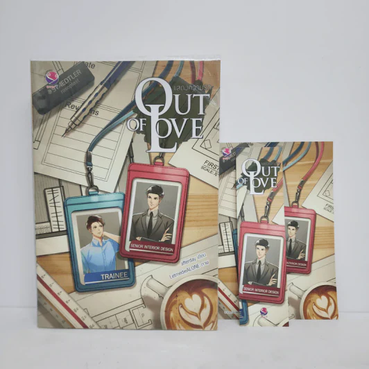 นิยายวาย แสดงความรัก Out of Love - afterday รูปที่ 1