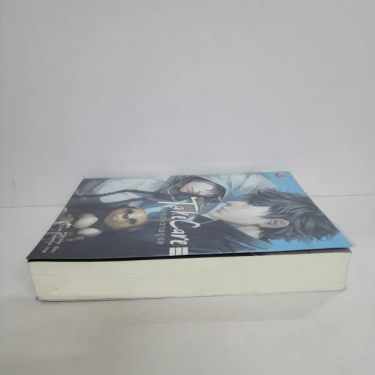 นิยายวาย Take Care แสดงความดูแล - Afterday รูปที่ 3