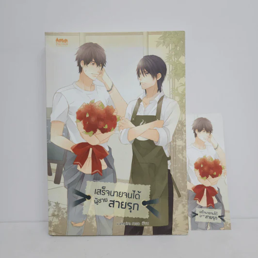 นิยายวาย เสร็จนายจนได้ผู้ชายสายรุก - vampire rose รูปที่ 1