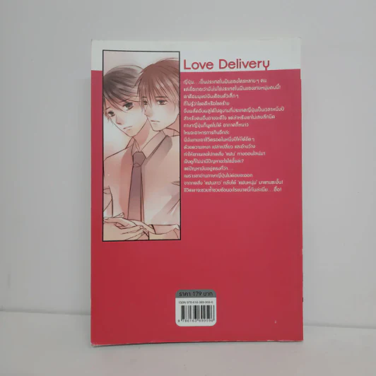 นิยายวาย Love delivery รักนี้สั่งได้ B's Love - Captain Pochi รูปที่ 6