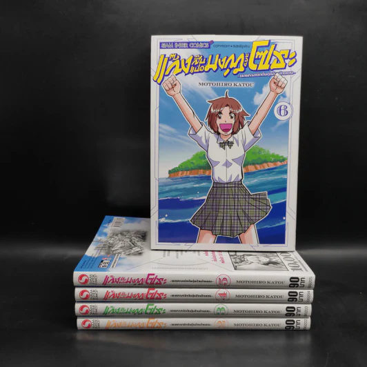 แก๊งสิบแปดมงกุฎของโซระ พลพรรคนักต้มตุ๋นล้านล้านเยน เล่ม 2-6 รูปที่ 1