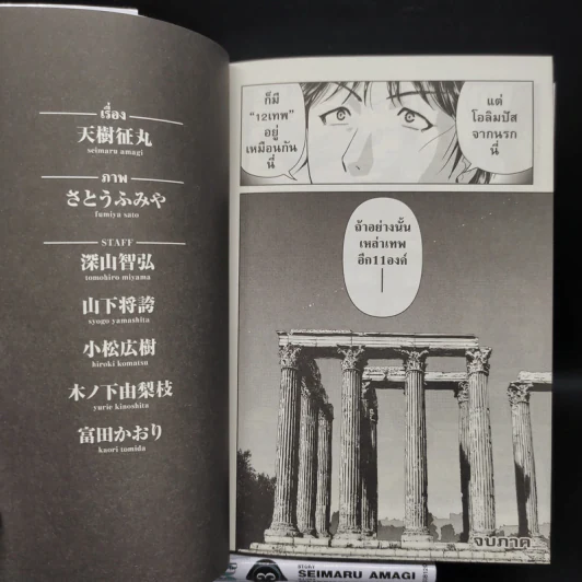 คินดะอิจิกับคดีฆาตกรรมปริศนา ชุดคดีฉลองครบรอบ 30 ปี 4 เล่มจบ รูปที่ 8