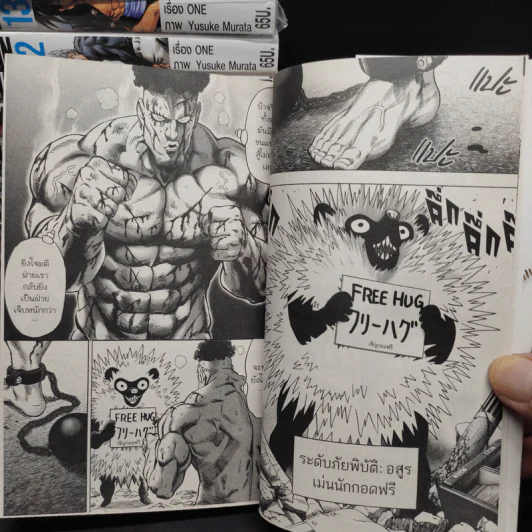 One Punch Man เล่ม 1-15 รูปที่ 7