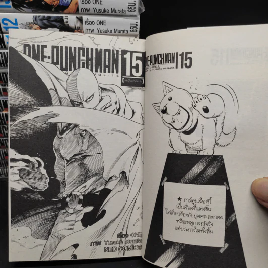 One Punch Man เล่ม 1-15 รูปที่ 6
