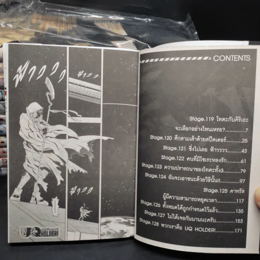UQ Holder! ยูคิว โฮลเดอร์! เล่ม 1-12 รูปที่ 6