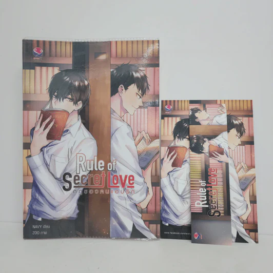 นิยายวาย Rule of Secret Love กฎของคนแอบรัก - NAVY รูปที่ 1