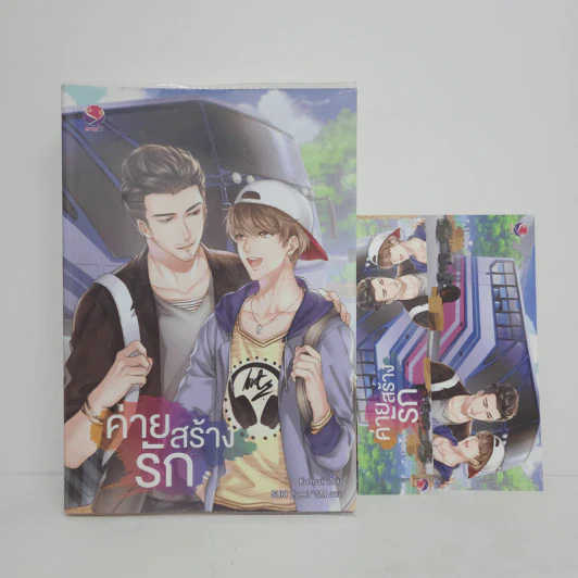 นิยายวาย ค่ายสร้างรัก - Karnsaii รูปที่ 1