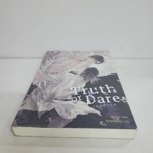 นิยายวาย Truth or Dare เกมท้ารัก - Martian รูปที่ 4