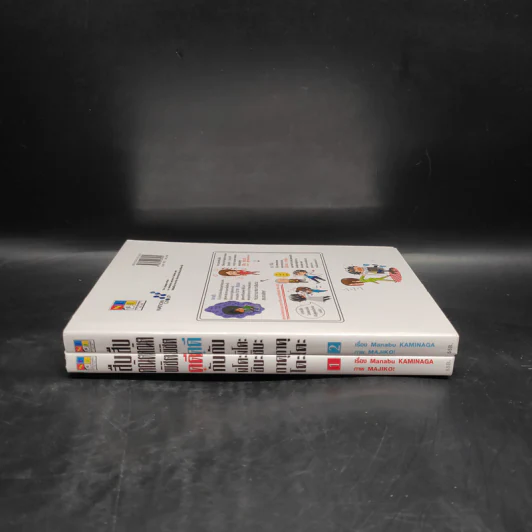 สืบคณิตพิชิตคดีกับมิโคะชิบะ กาคุโตะ เล่ม 1-2 รูปที่ 3