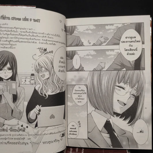 Citrus ซิทรัส เล่ม 1-5 รูปที่ 8