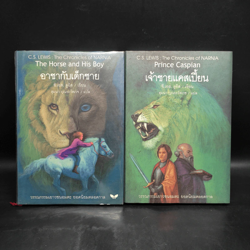 The Chronicles of Narnia อภินิหารตำนานแห่งนาร์เนีย 7 เล่มจบ (ปกแข็ง) - ซี.เอส. ลิวอิส รูปที่ 6